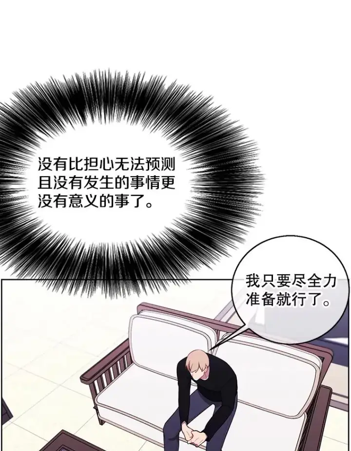 《我在小说里当无赖》63.崔明灿的邀约图54