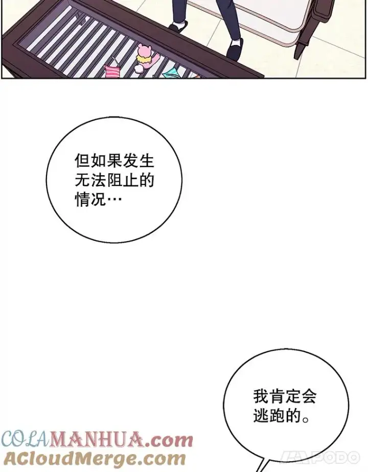 《我在小说里当无赖》63.崔明灿的邀约图55