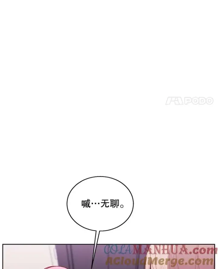 《我在小说里当无赖》63.崔明灿的邀约图58