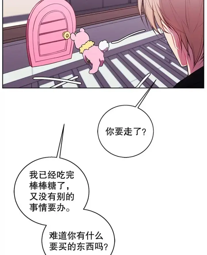《我在小说里当无赖》63.崔明灿的邀约图59