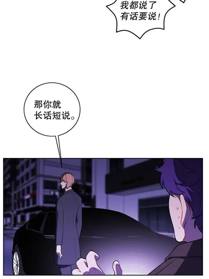 《我在小说里当无赖》63.崔明灿的邀约图6