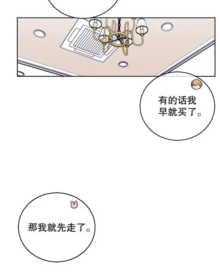《我在小说里当无赖》63.崔明灿的邀约图60