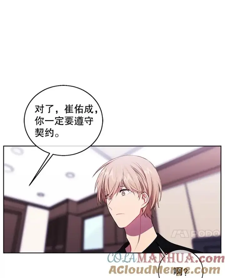 《我在小说里当无赖》63.崔明灿的邀约图61