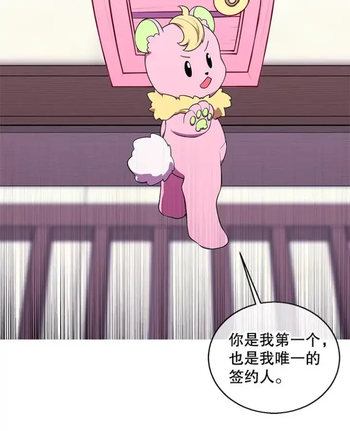 《我在小说里当无赖》63.崔明灿的邀约图63