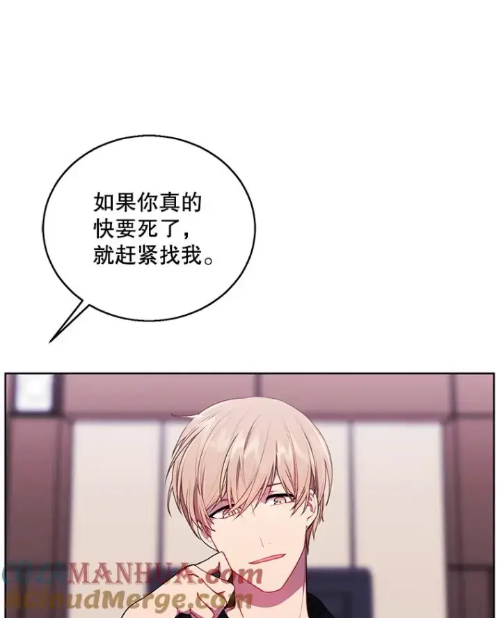 《我在小说里当无赖》63.崔明灿的邀约图64