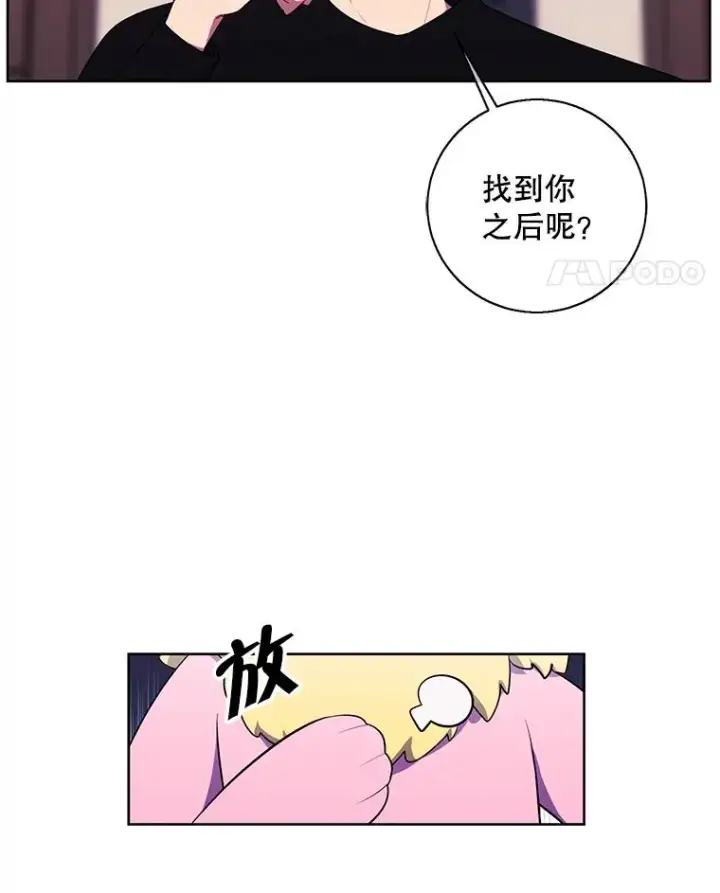 《我在小说里当无赖》63.崔明灿的邀约图65