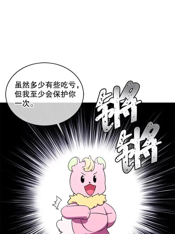 《我在小说里当无赖》63.崔明灿的邀约图66