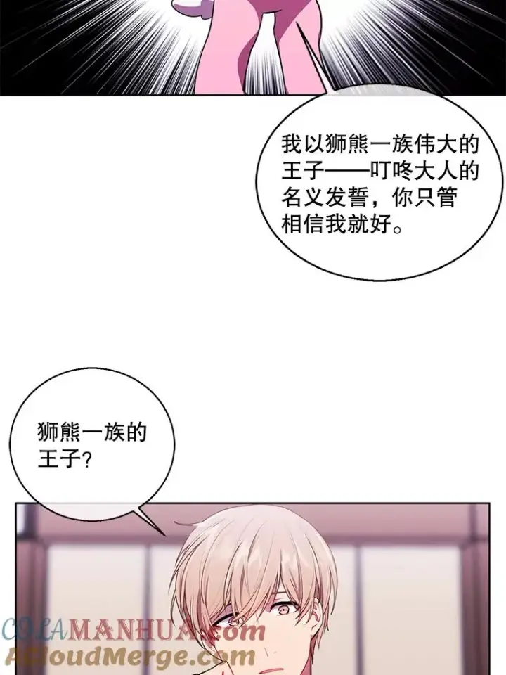 《我在小说里当无赖》63.崔明灿的邀约图67