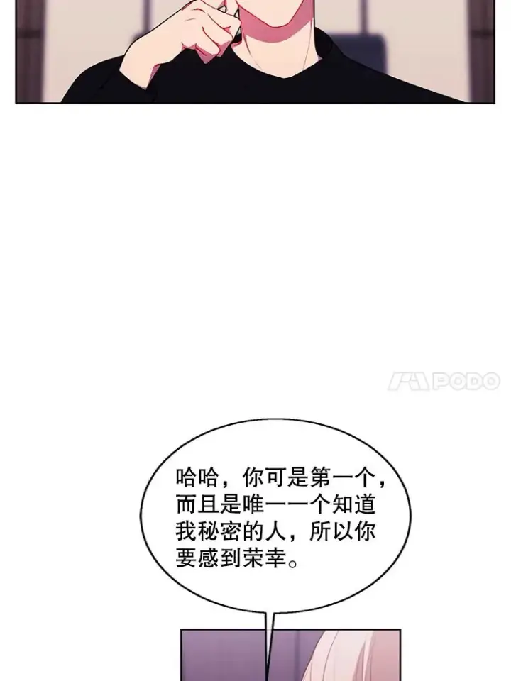 《我在小说里当无赖》63.崔明灿的邀约图68