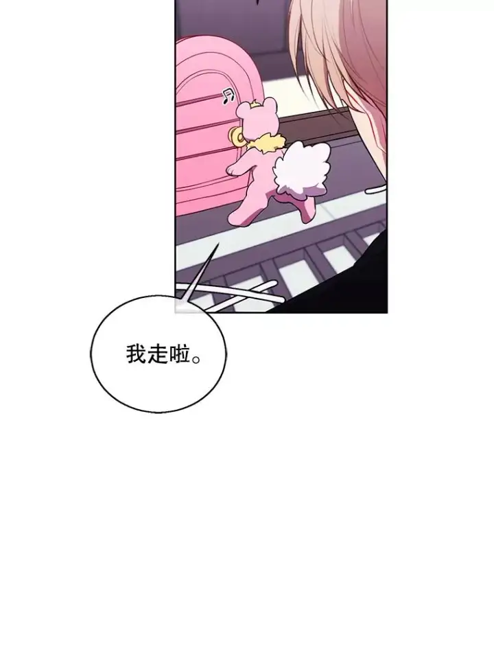 《我在小说里当无赖》63.崔明灿的邀约图69