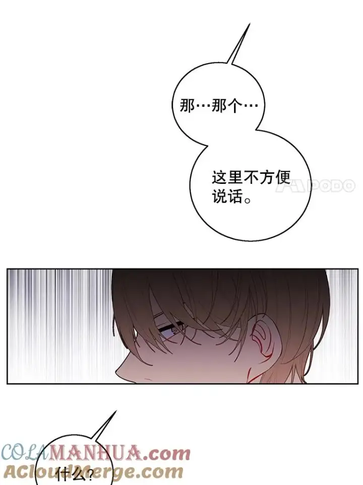 《我在小说里当无赖》63.崔明灿的邀约图7
