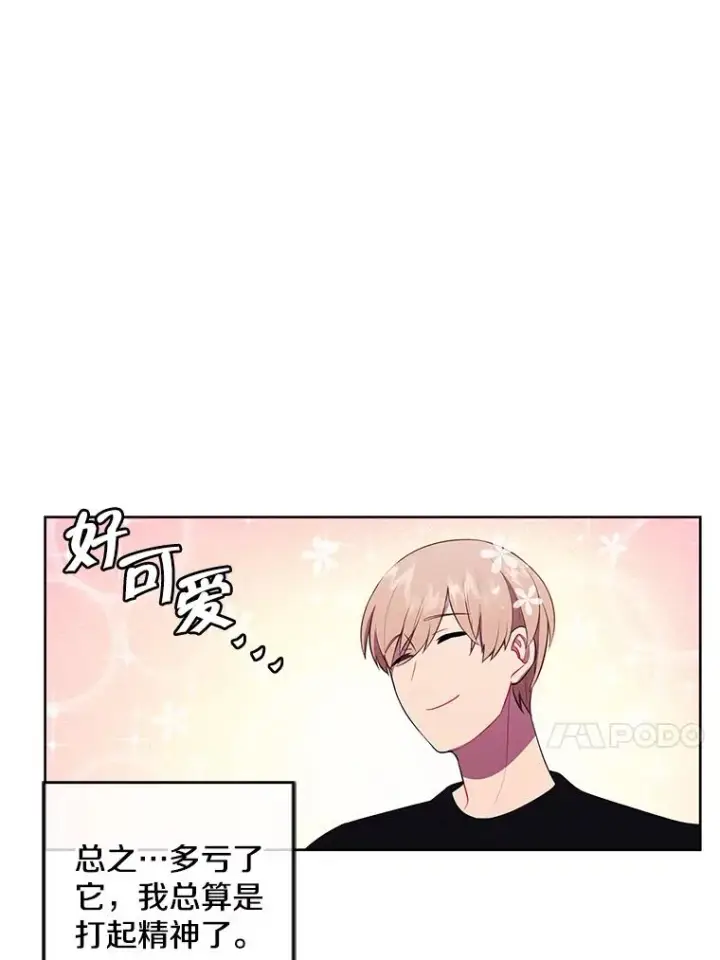 《我在小说里当无赖》63.崔明灿的邀约图71
