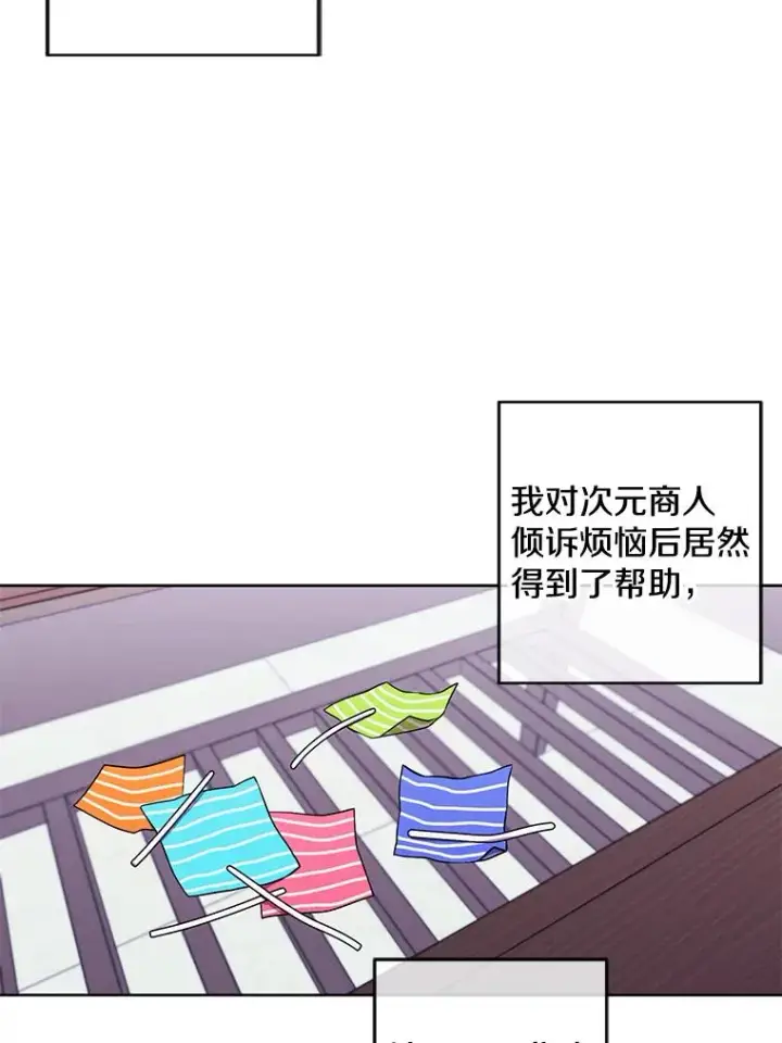 《我在小说里当无赖》63.崔明灿的邀约图72