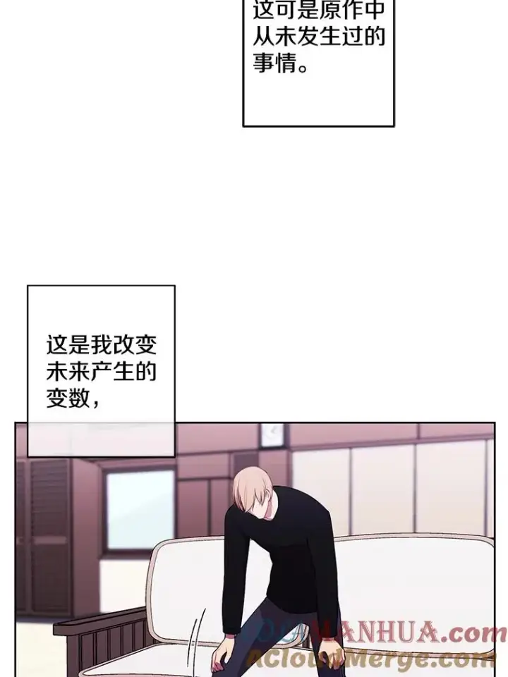 《我在小说里当无赖》63.崔明灿的邀约图73