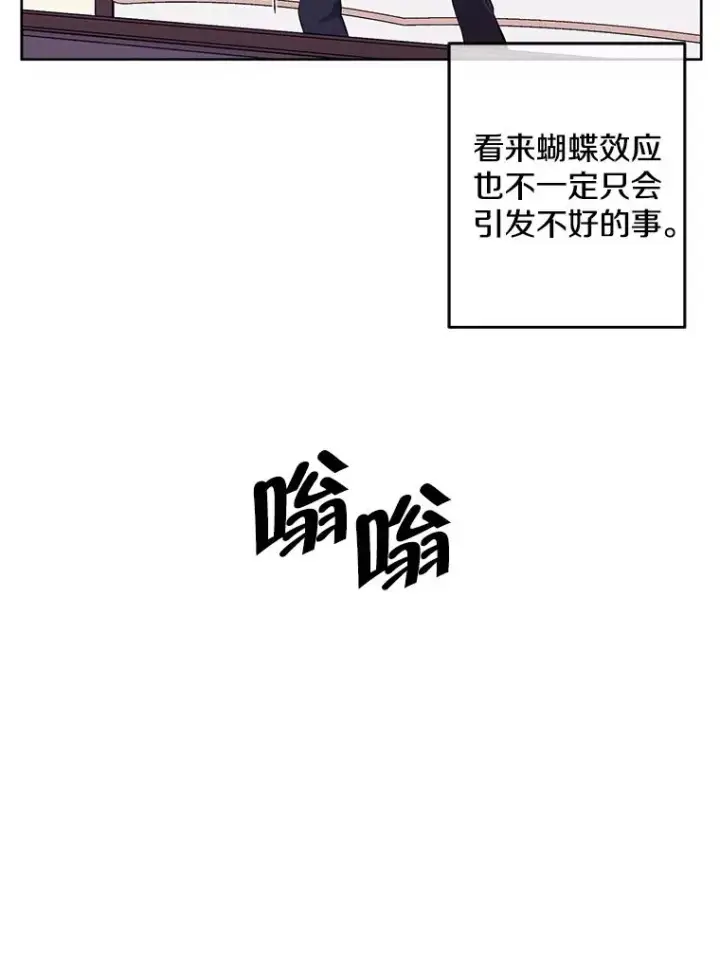 《我在小说里当无赖》63.崔明灿的邀约图74