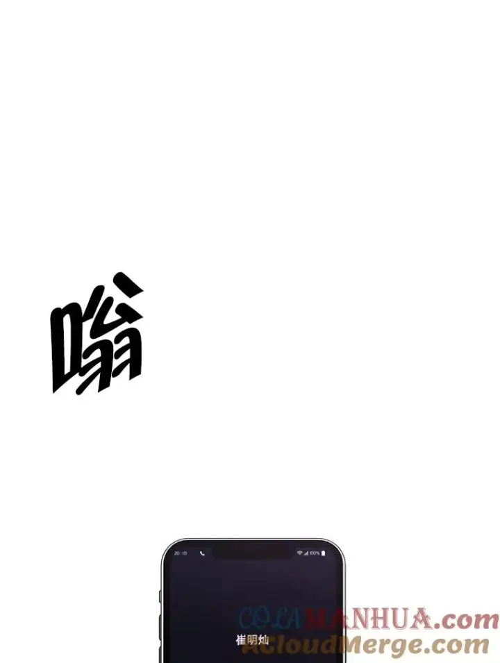 《我在小说里当无赖》63.崔明灿的邀约图76
