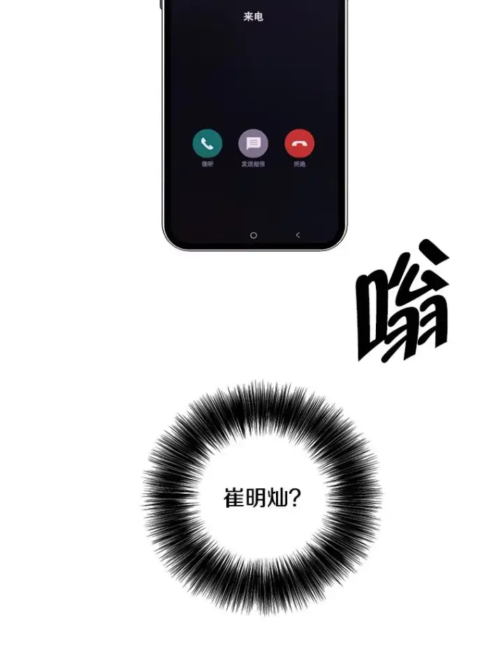 《我在小说里当无赖》63.崔明灿的邀约图77