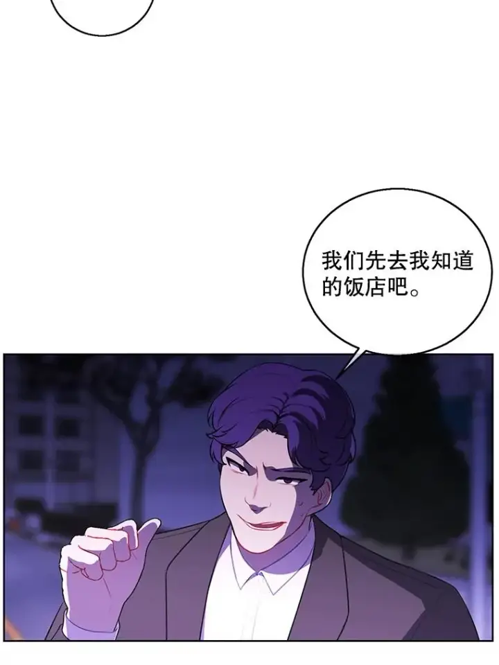 《我在小说里当无赖》63.崔明灿的邀约图8