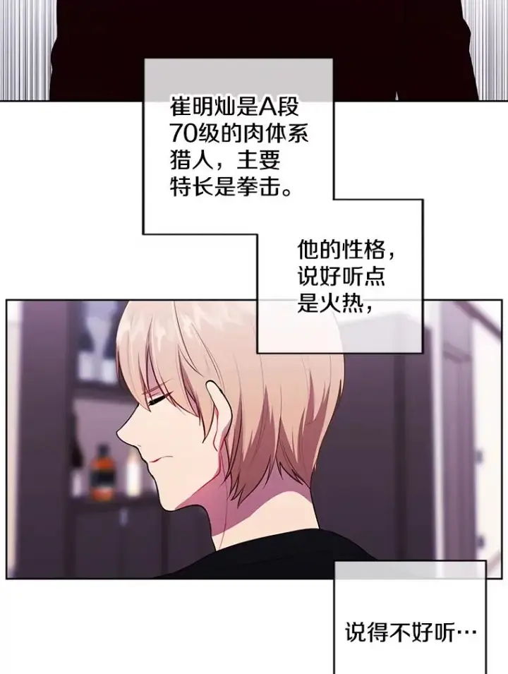 《我在小说里当无赖》63.崔明灿的邀约图80