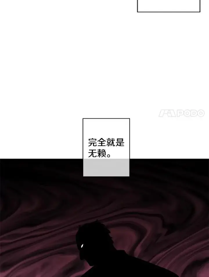 《我在小说里当无赖》63.崔明灿的邀约图81