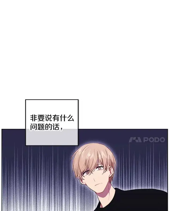 《我在小说里当无赖》63.崔明灿的邀约图84
