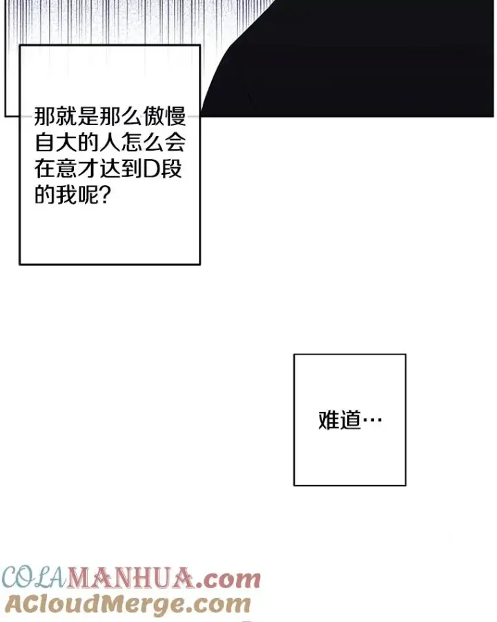 《我在小说里当无赖》63.崔明灿的邀约图85