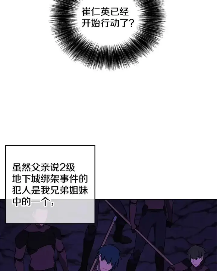 《我在小说里当无赖》63.崔明灿的邀约图87