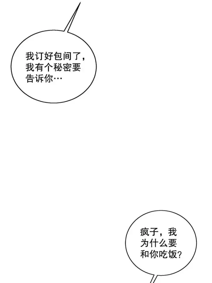 《我在小说里当无赖》63.崔明灿的邀约图9