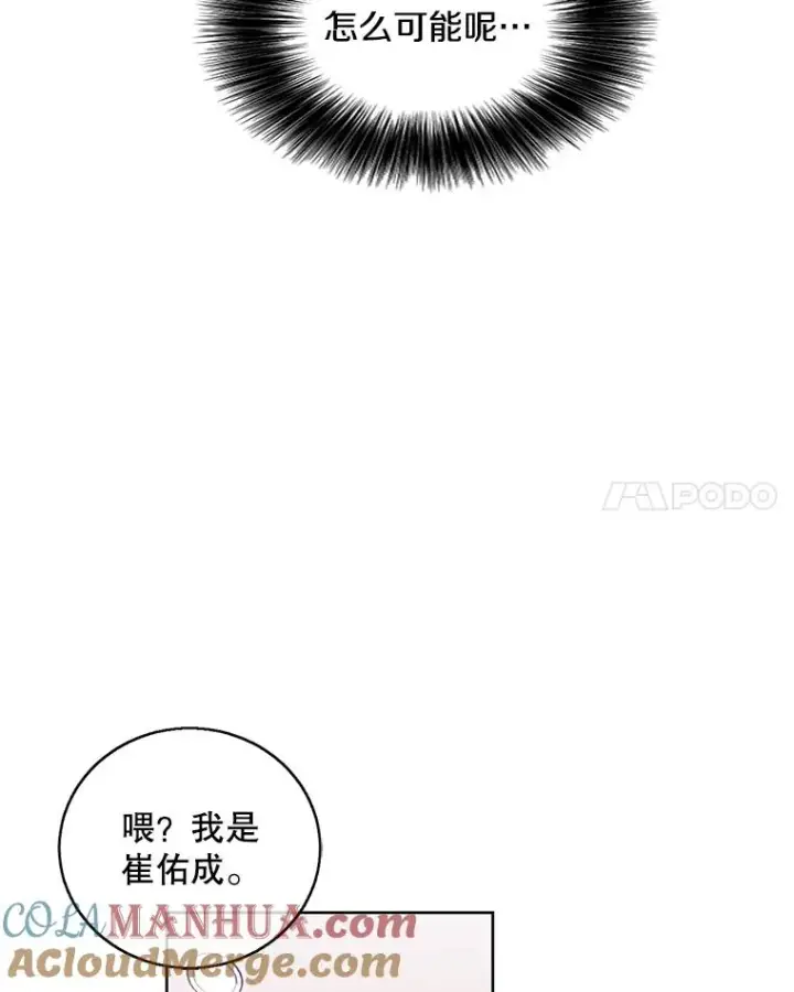 《我在小说里当无赖》63.崔明灿的邀约图91