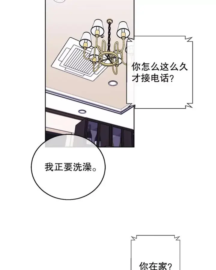 《我在小说里当无赖》63.崔明灿的邀约图92