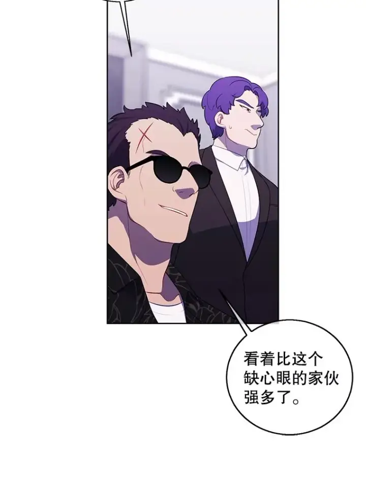 《我在小说里当无赖》64.鸿门宴图12