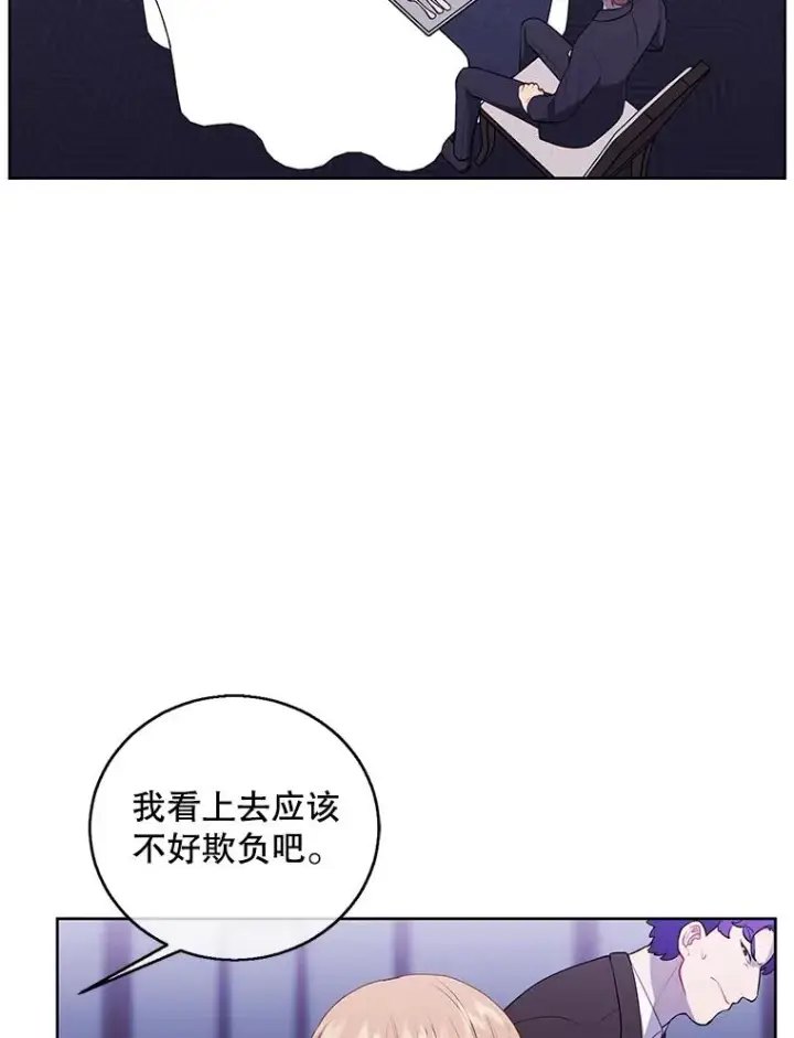 《我在小说里当无赖》64.鸿门宴图14