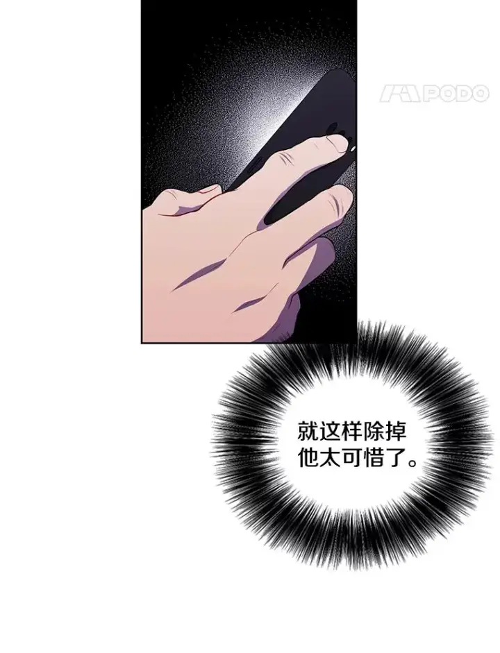 《我在小说里当无赖》64.鸿门宴图17