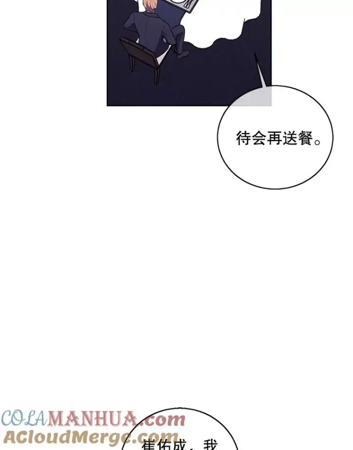《我在小说里当无赖》64.鸿门宴图19