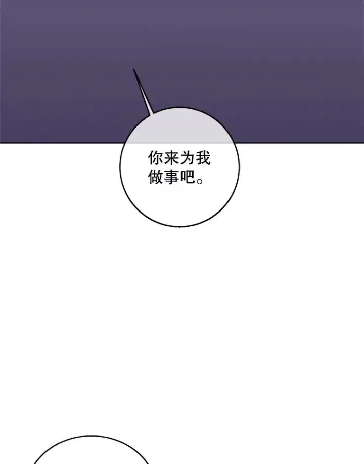 《我在小说里当无赖》64.鸿门宴图21