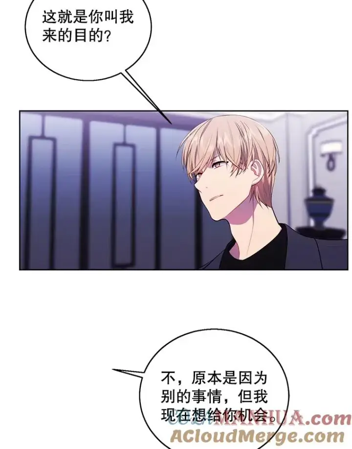 《我在小说里当无赖》64.鸿门宴图22
