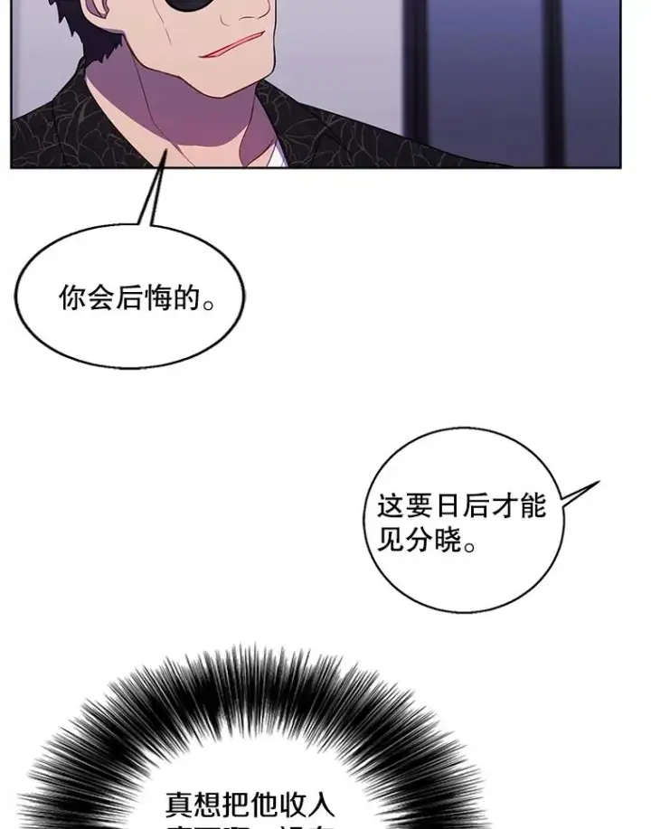 《我在小说里当无赖》64.鸿门宴图24