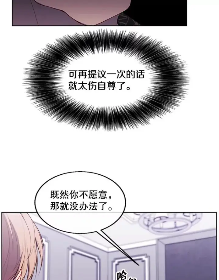 《我在小说里当无赖》64.鸿门宴图26