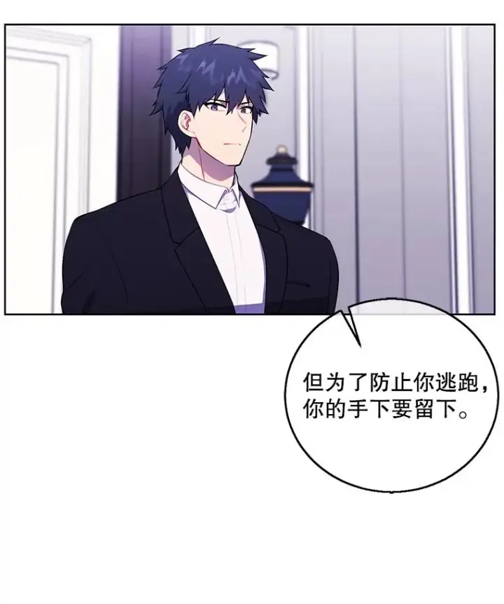 《我在小说里当无赖》64.鸿门宴图32