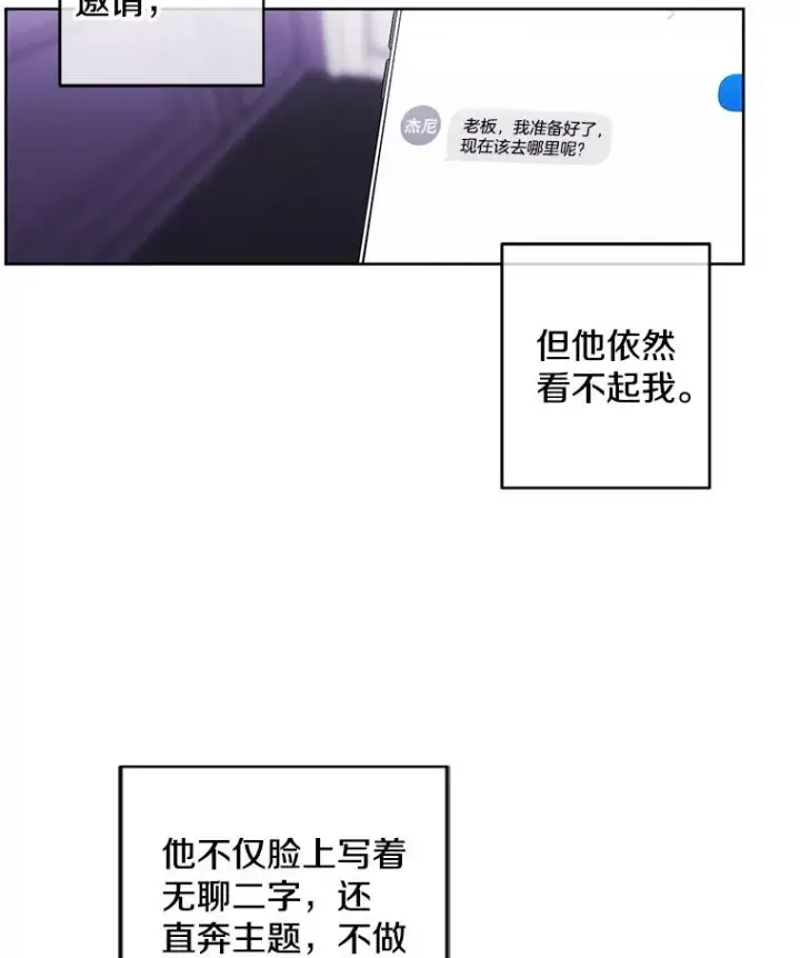 《我在小说里当无赖》64.鸿门宴图35