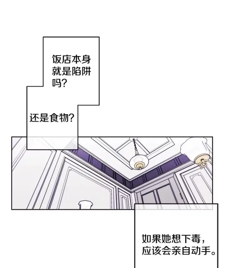 《我在小说里当无赖》64.鸿门宴图39