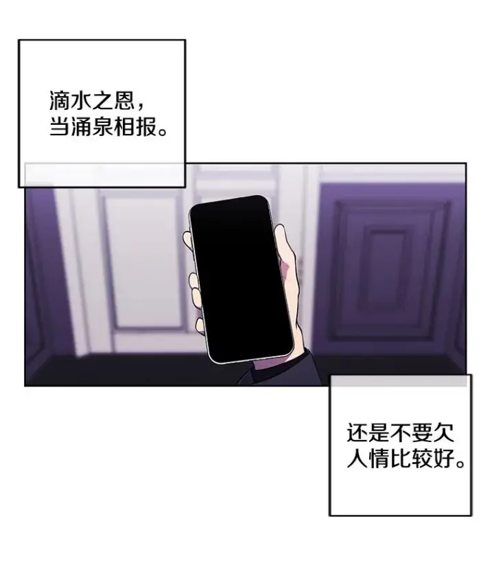 《我在小说里当无赖》64.鸿门宴图42