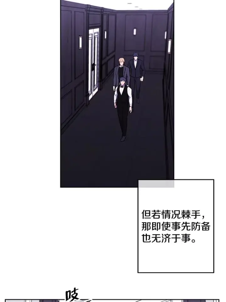 《我在小说里当无赖》64.鸿门宴图5