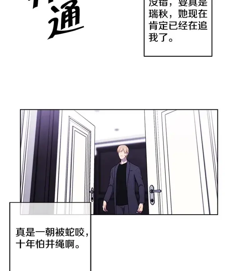 《我在小说里当无赖》64.鸿门宴图50