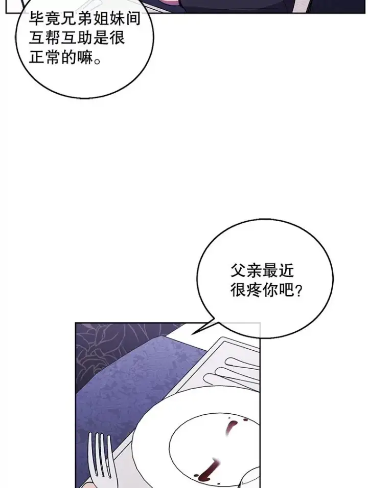 《我在小说里当无赖》64.鸿门宴图59