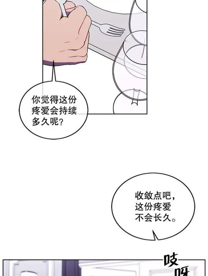 《我在小说里当无赖》64.鸿门宴图60