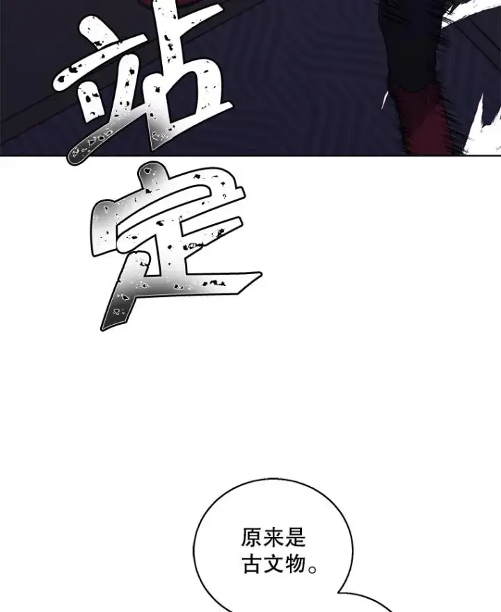 《我在小说里当无赖》65.混战图15