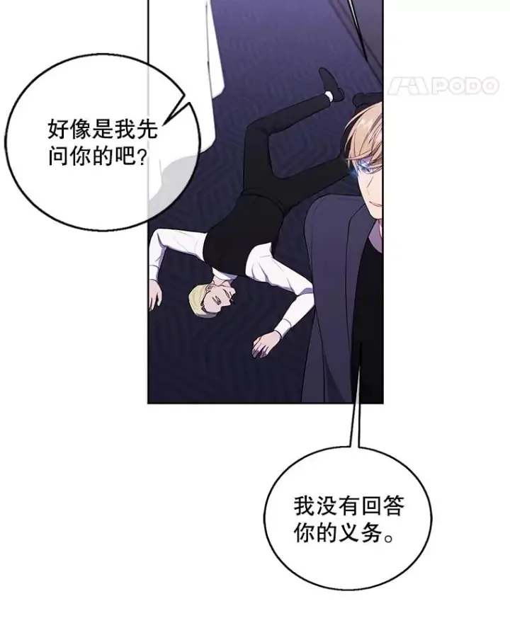 《我在小说里当无赖》65.混战图18