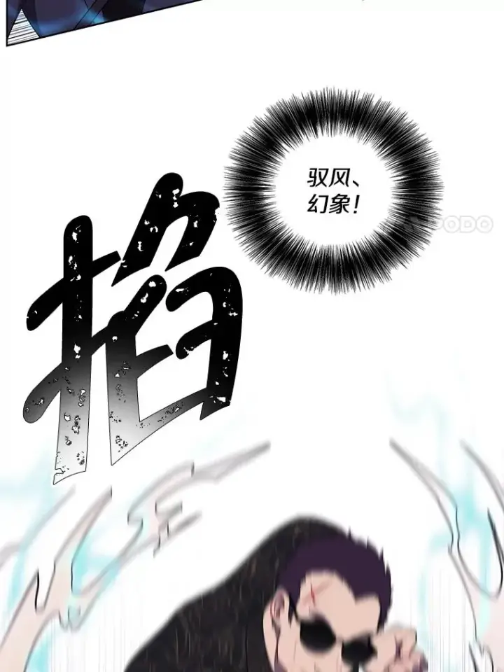 《我在小说里当无赖》65.混战图38