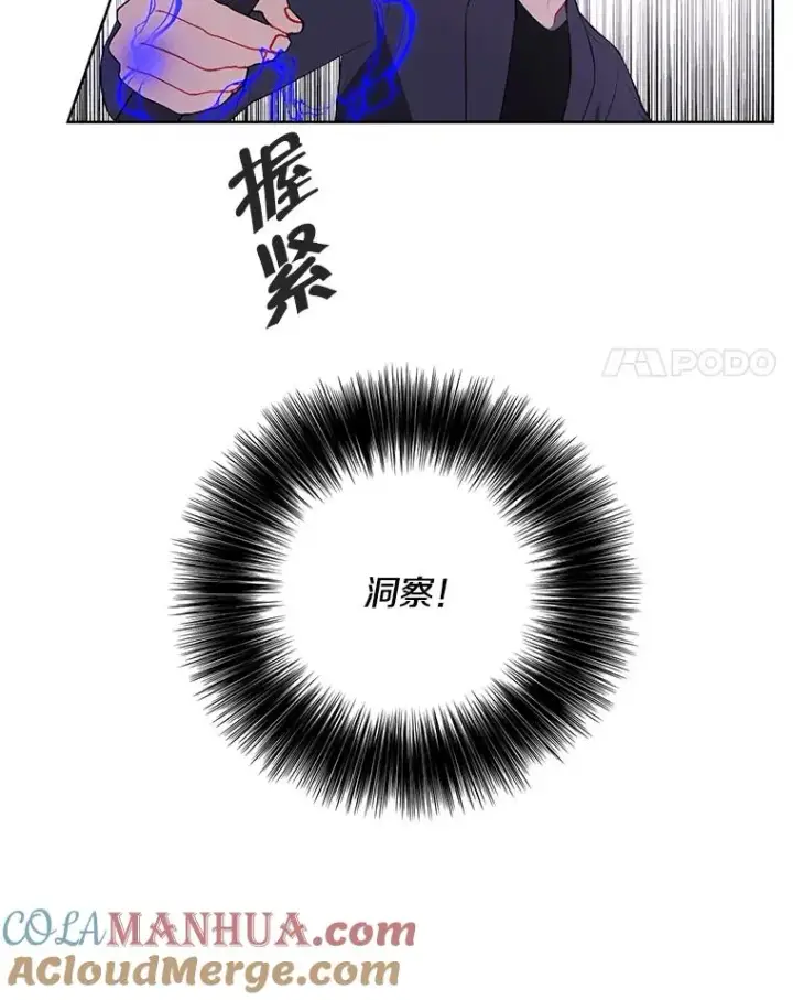 《我在小说里当无赖》65.混战图4